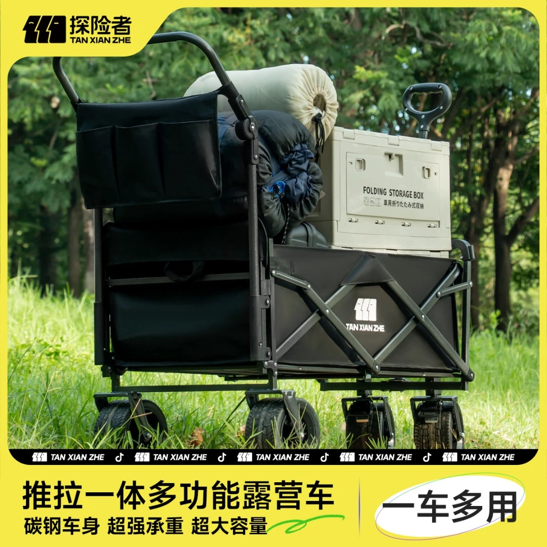 探险者露营小推车可折叠户外便捷取快递折叠推拉车网红学生摆摊
