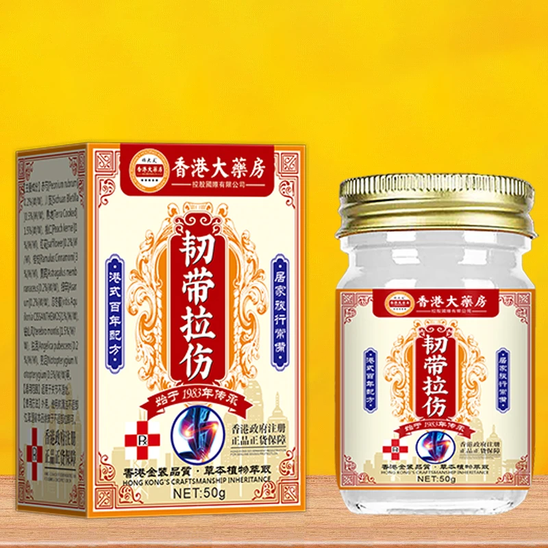 【官方正品】韧带损伤膏脚踝拉伤扭伤关节疼痛手指膝盖肌腱损伤