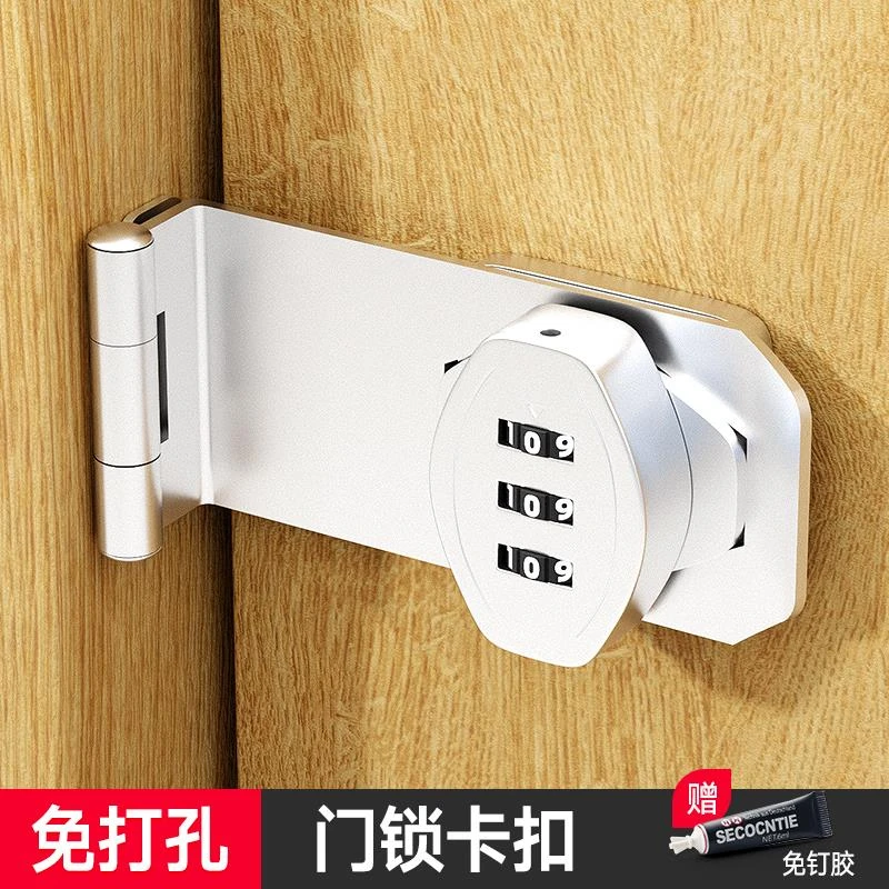 免打孔门锁卡扣锁固定器厕所门密码锁大门门栓90度开门插销锁锁门