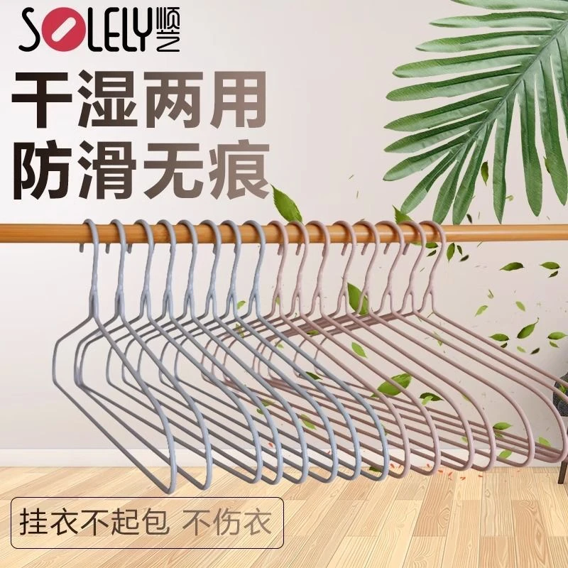[10支装]顺艺衣架加厚衣服撑衣服撑阳台批发成人无痕宿舍衣架
