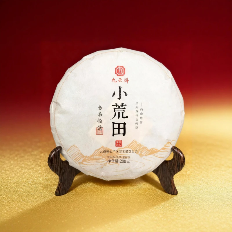 【冰岛平头哥】九云祥·2024年小荒田200g/饼(普洱生茶)