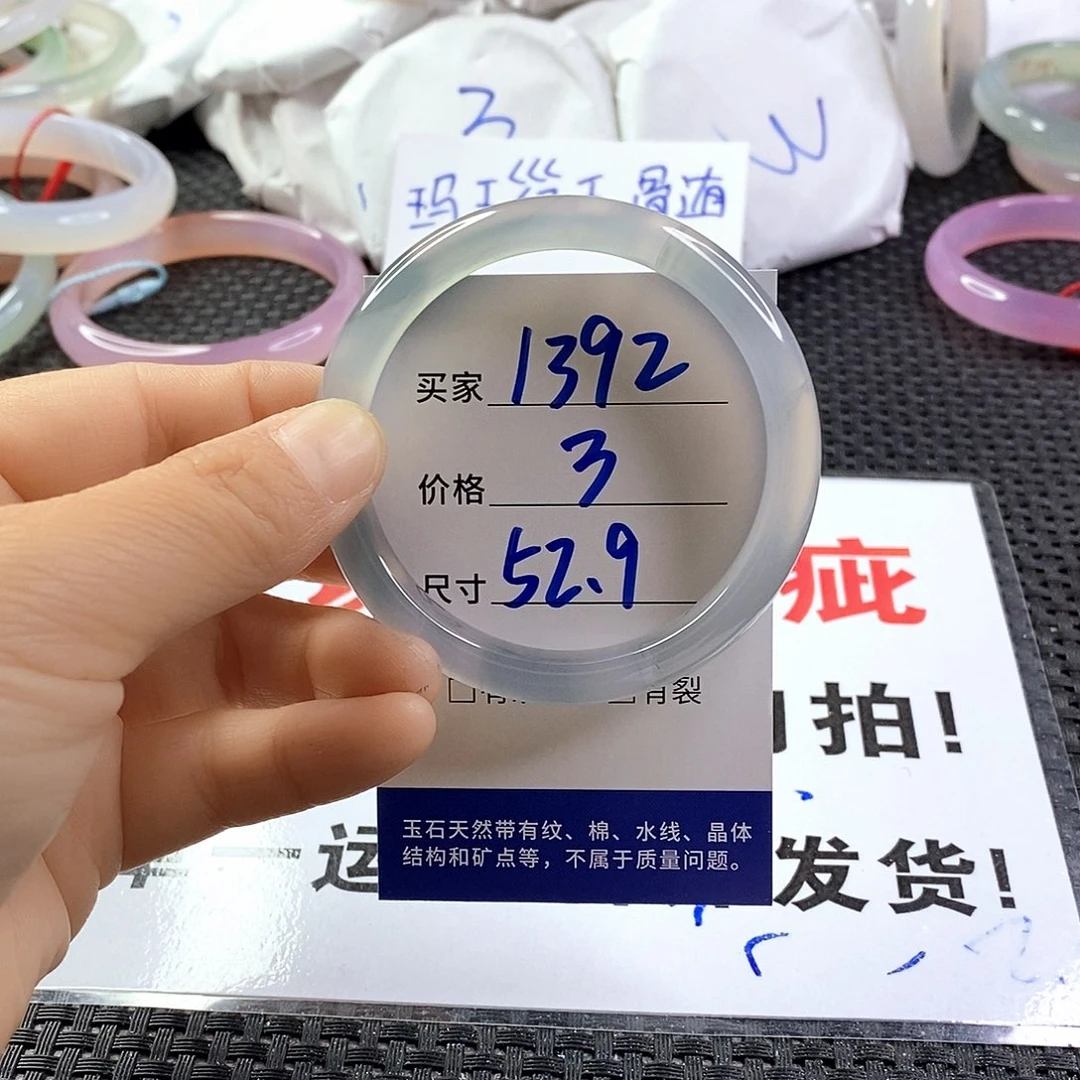 手镯玛瑙/玉髓未镶嵌1392