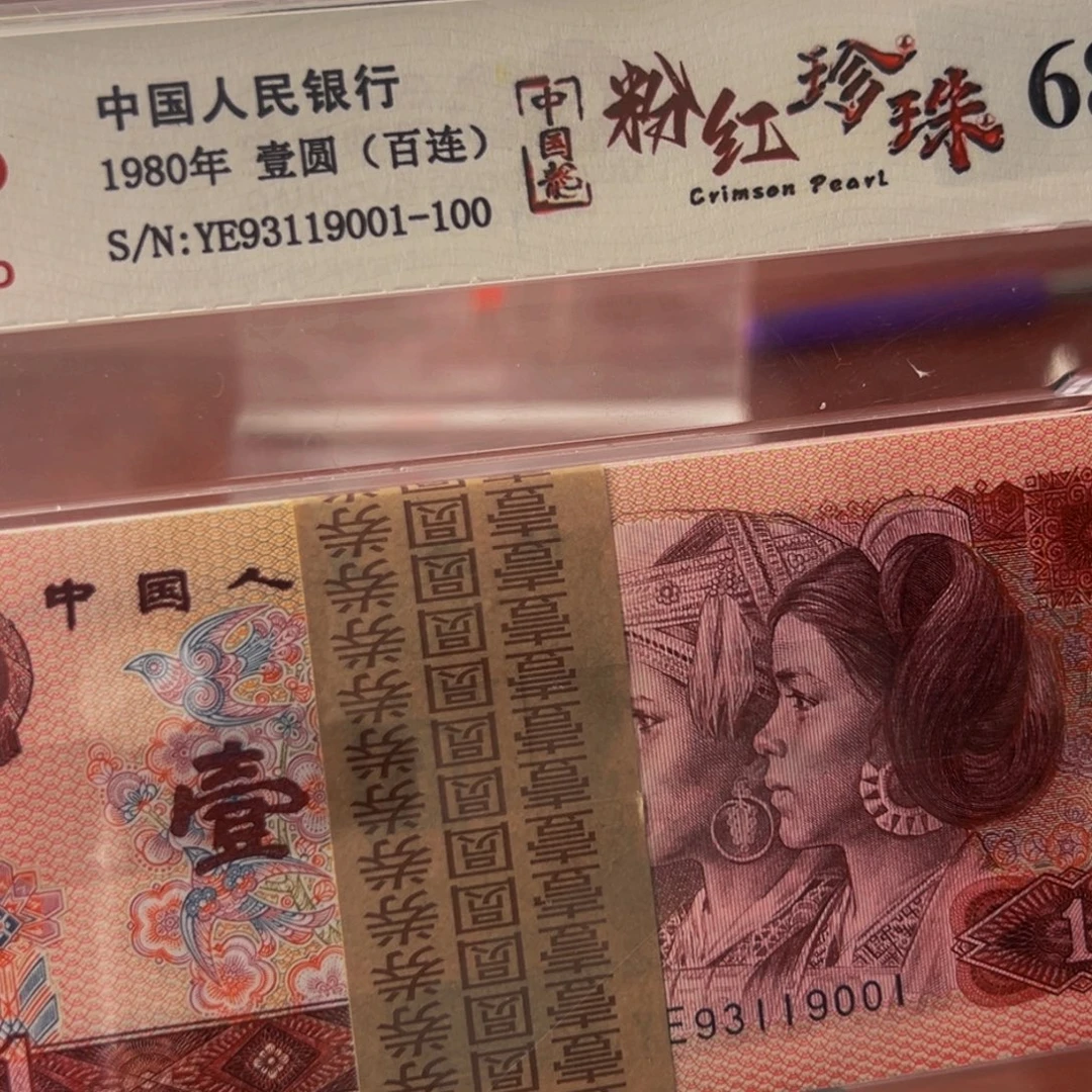 801中国龙粉红珍珠刀尾号93119001