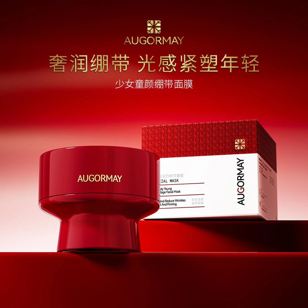 大拉皮面膜-奥格美少女童颜绷带面膜