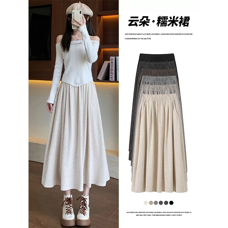 米白色糯米半身裙女秋冬季新款高腰宽松a字中长款小个子慵懒伞裙