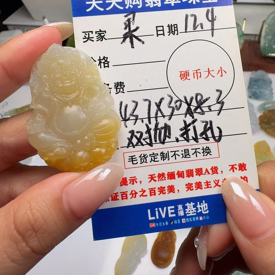 果***健定制翡翠未镶嵌毛货