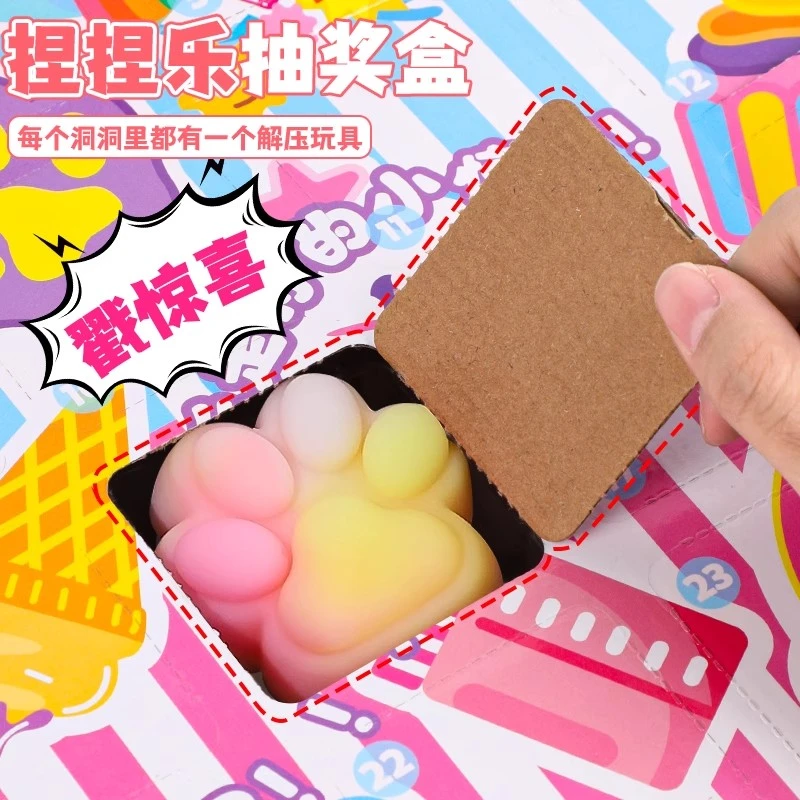 儿童盲盒捏捏洞洞乐玩具生日3-6岁儿童智力开发益智早教神器玩具