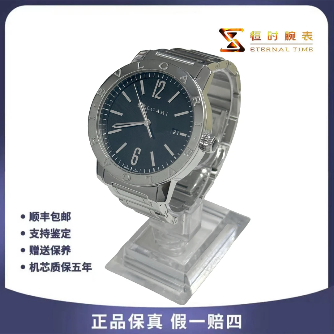 95新 BVLGARI/宝格丽 自动机械/精钢/41mm/全套空白卡