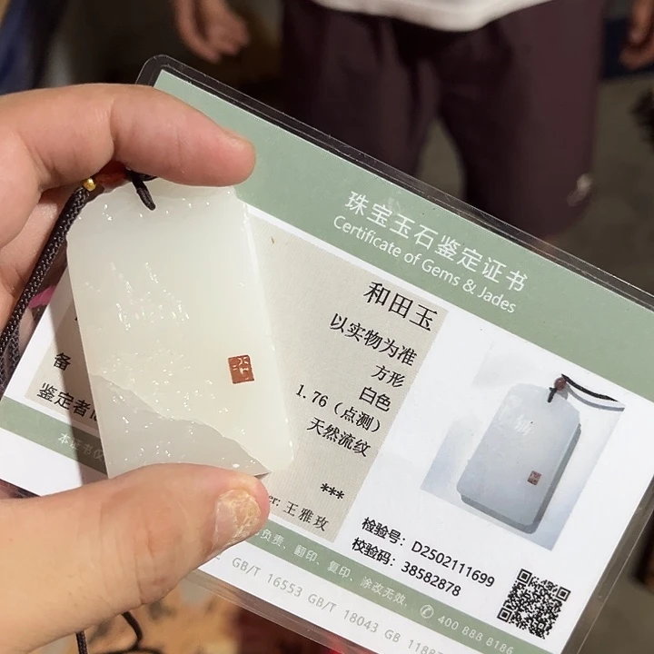 没有坏的老家的好货