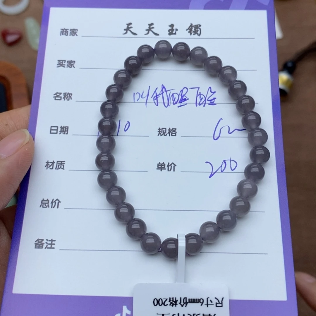 未镶嵌手串和田玉叫**醒