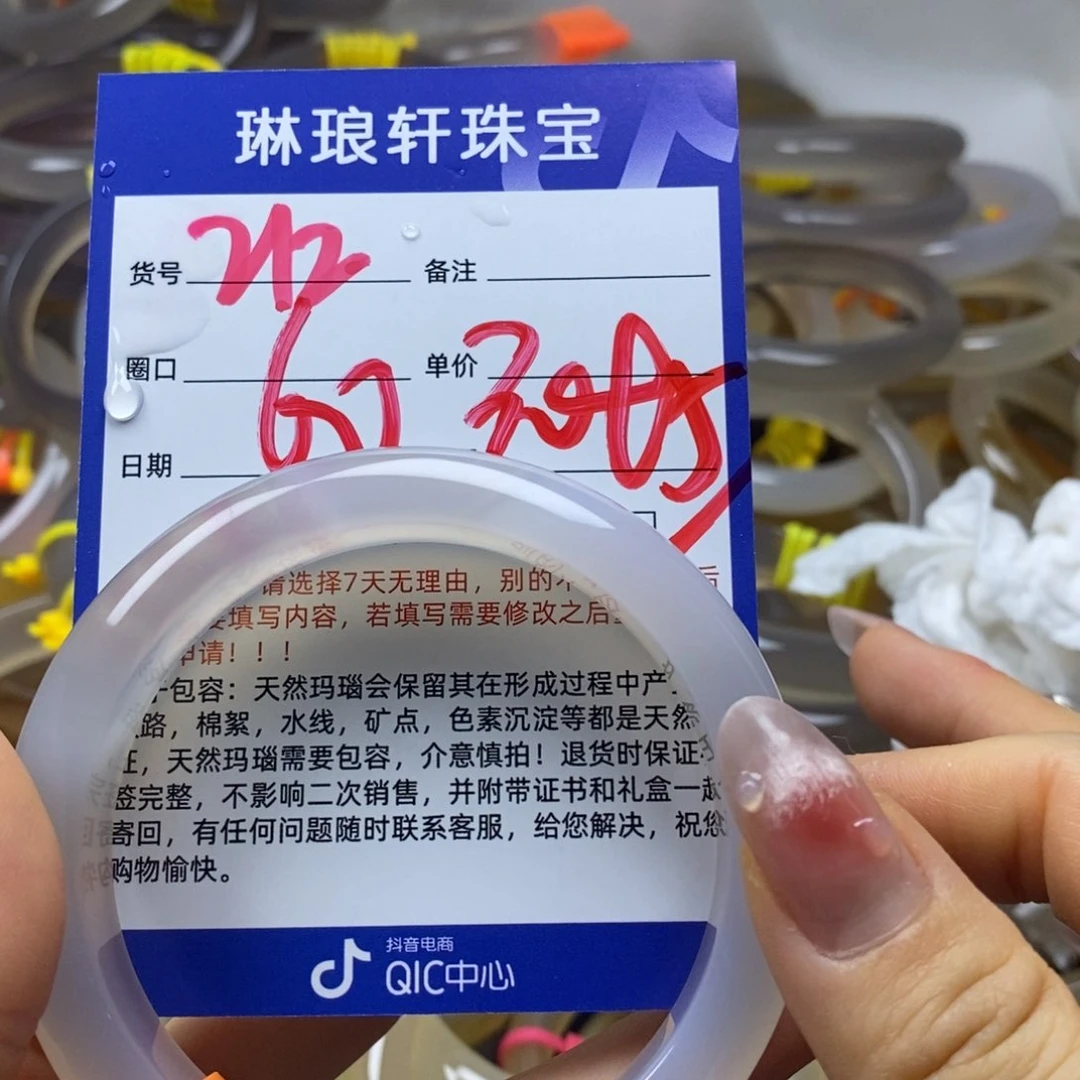 玛瑙/玉髓手镯未镶嵌212