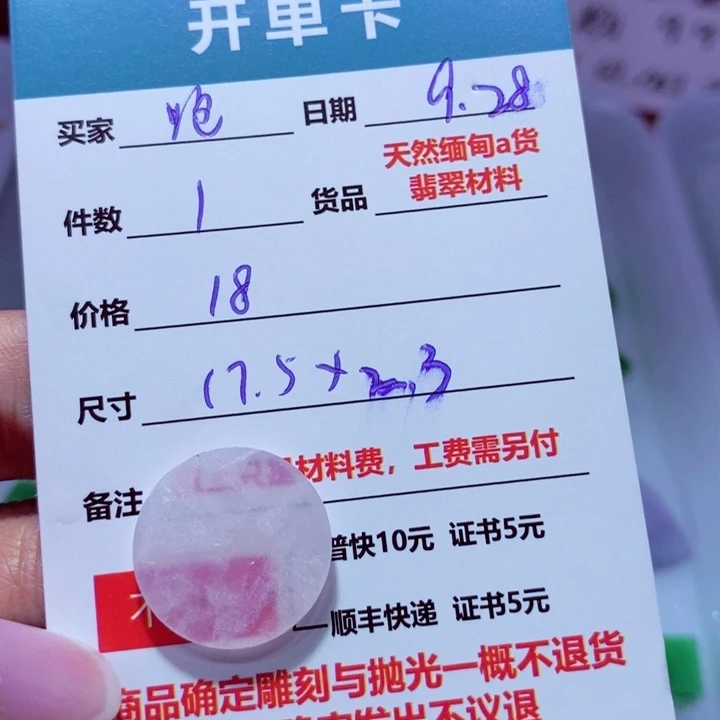 未镶嵌定制翡翠泡*梦