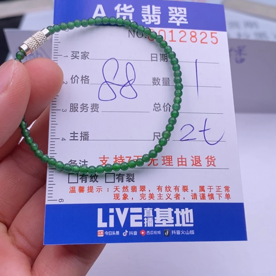 未镶嵌手链翡翠多样性