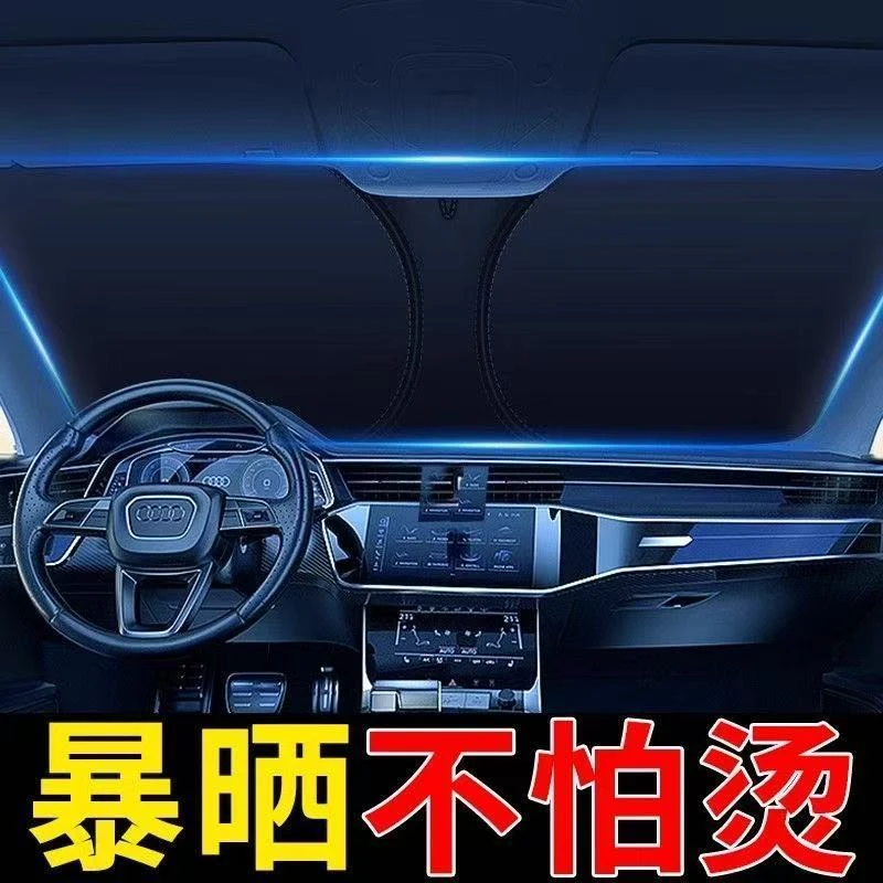 汽车夏季遮阳前挡遮光防晒隔热神器车载车用遮阳挡罩车内防暴晒