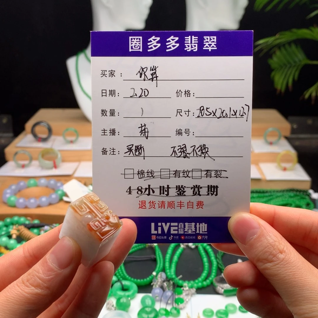 翡翠颈饰未镶嵌你****?天然缅甸A货翡翠