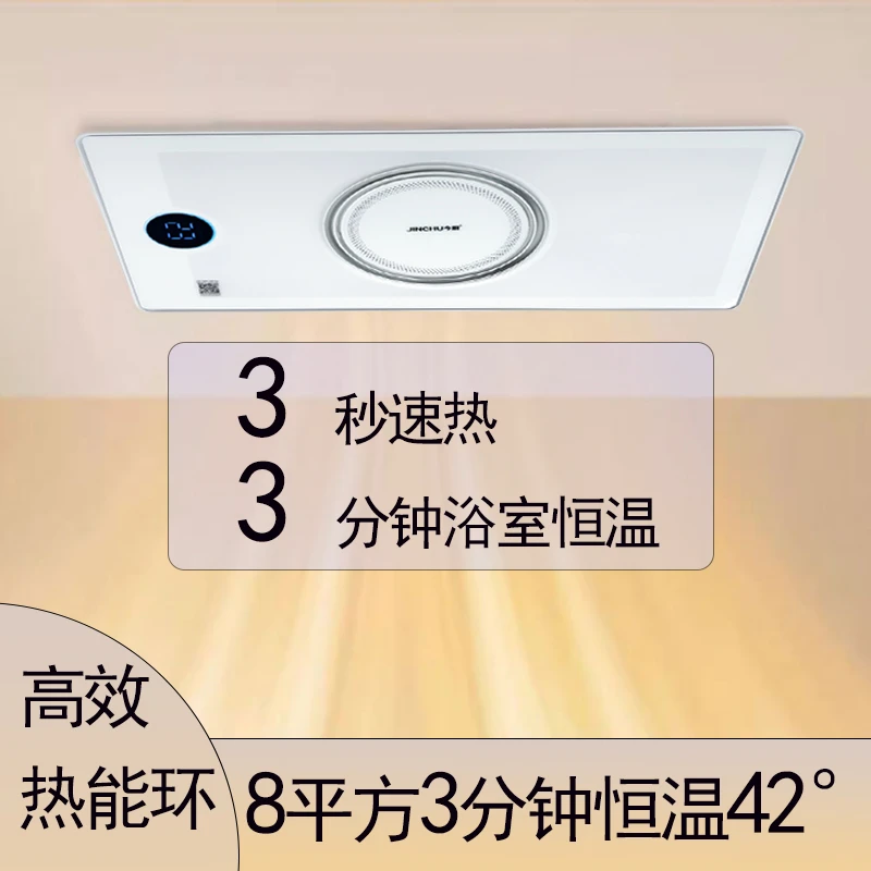 6308热能环多功能风暖浴霸6开单控款