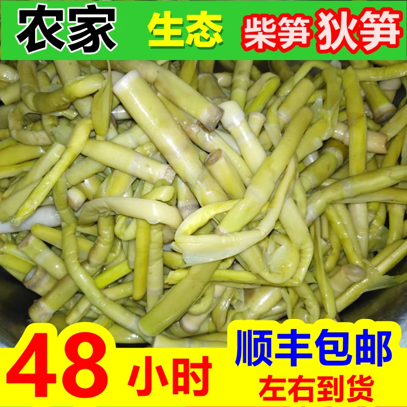 湖北特产石首华容监利新鲜蔬菜柴笋子芦苇笋野菜财笋火锅食材500g