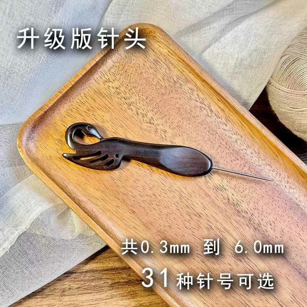 范士天然黑檀钩针短柄手工打磨升级款不锈钢针头编织鞋子家用工具