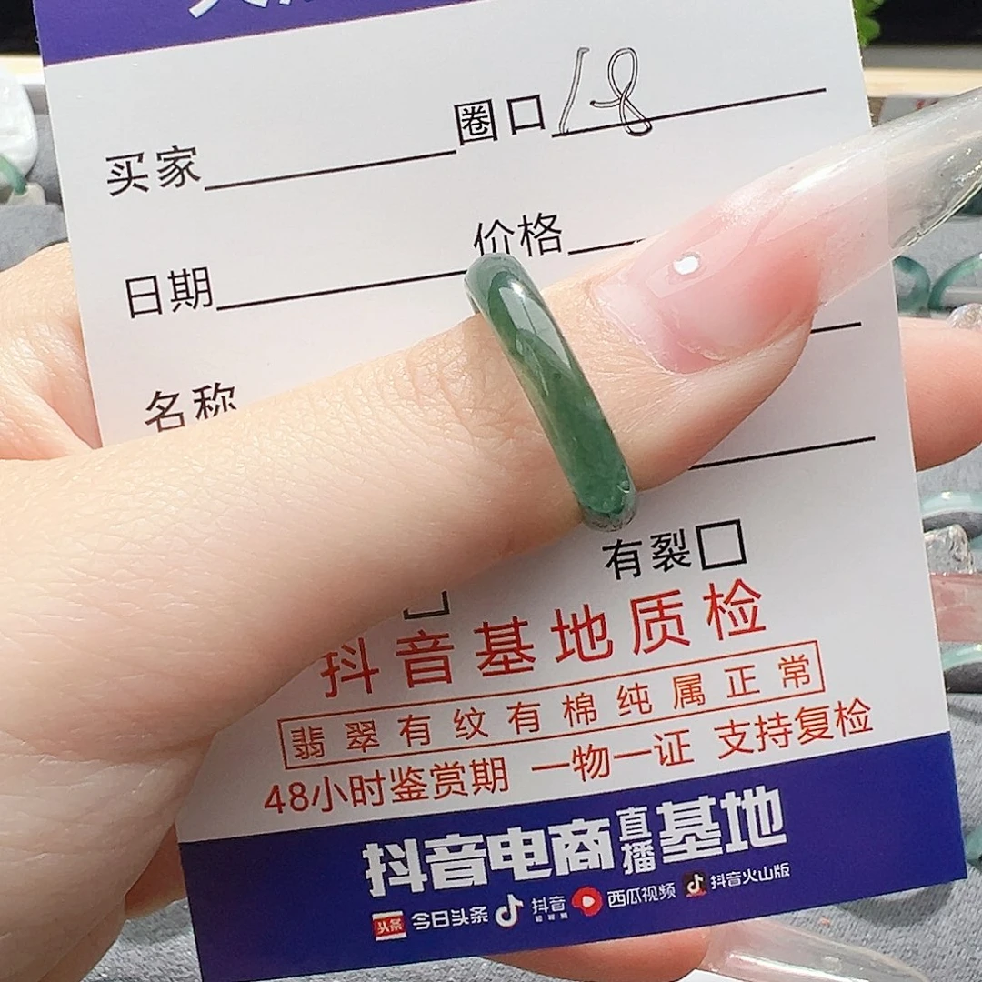 翡翠戒指未镶嵌缅甸翡翠