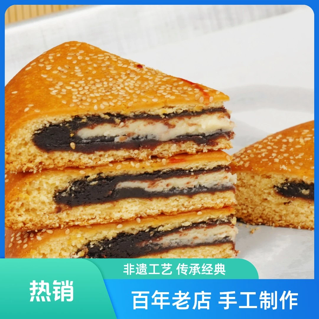 【萧福源】云南传统老式三合大饼400g非遗手工制作百年老店老式中秋月饼