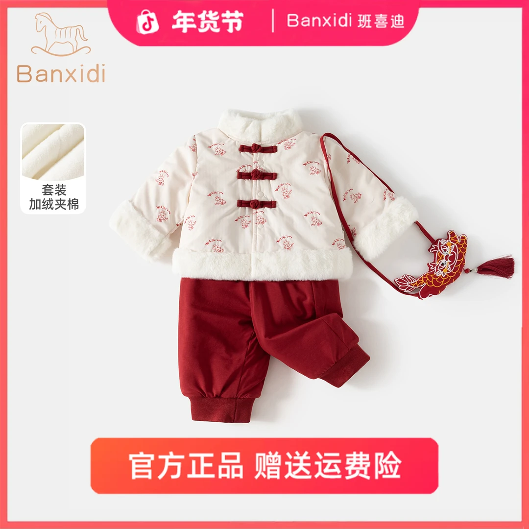 班喜迪女童套装洋气新款宝宝婴儿周岁厚礼服儿童新中式拜年衣服冬