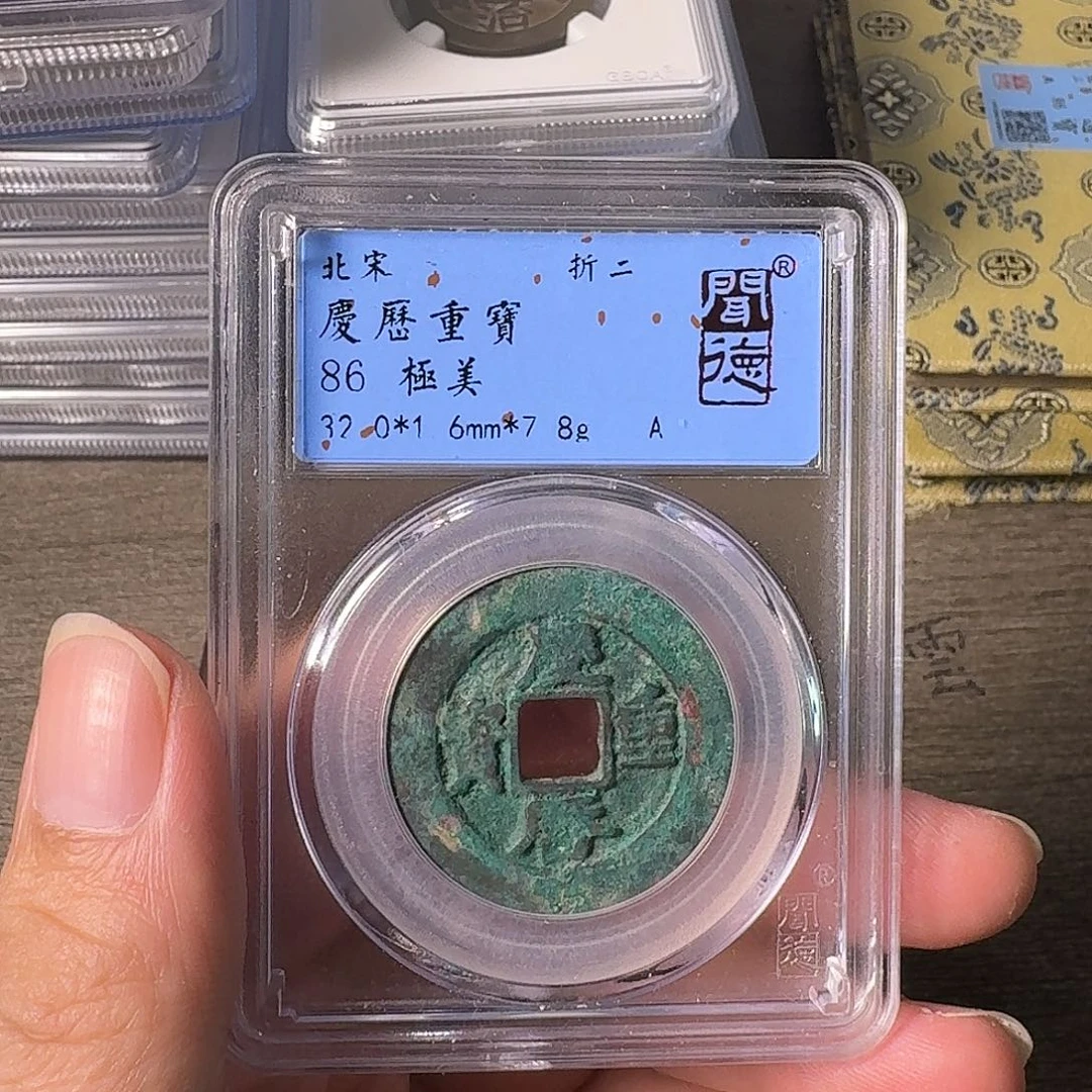 铜A闻博文化庆历重宝