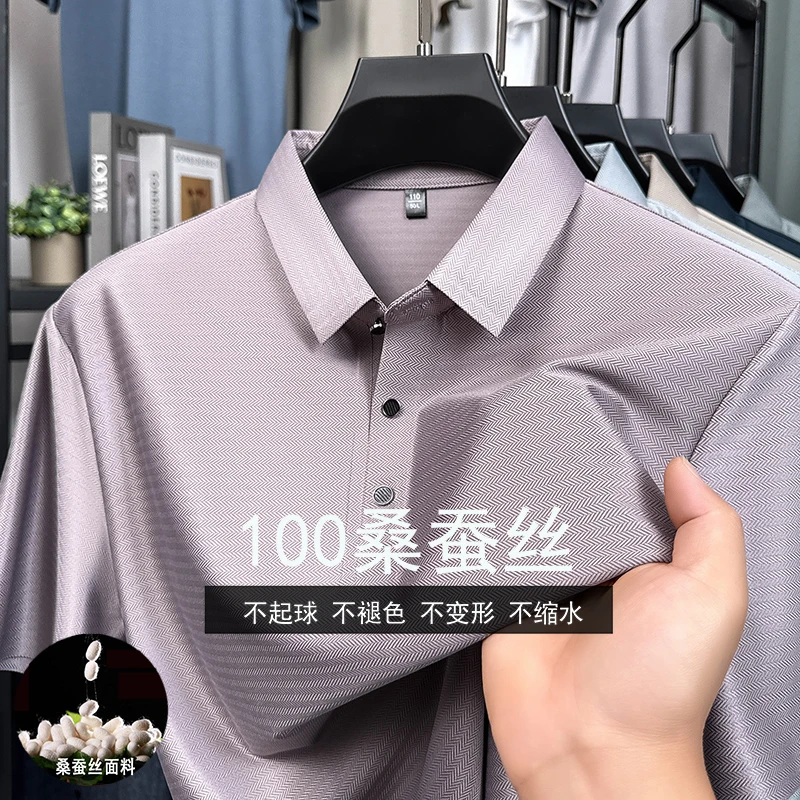【品牌撤柜】短袖男士重磅桑蚕丝凉感高档轻奢POLO衫休闲t恤短袖