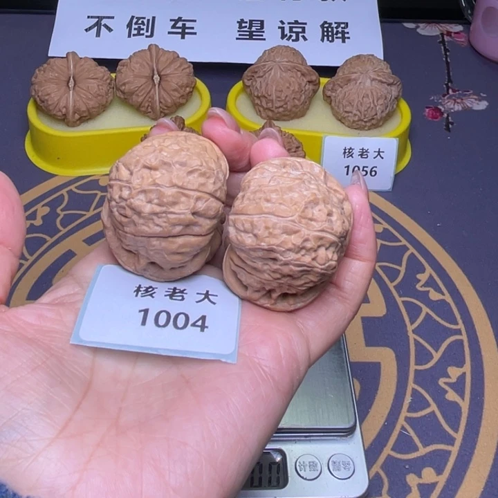 文玩核桃把件南瓜43.1004