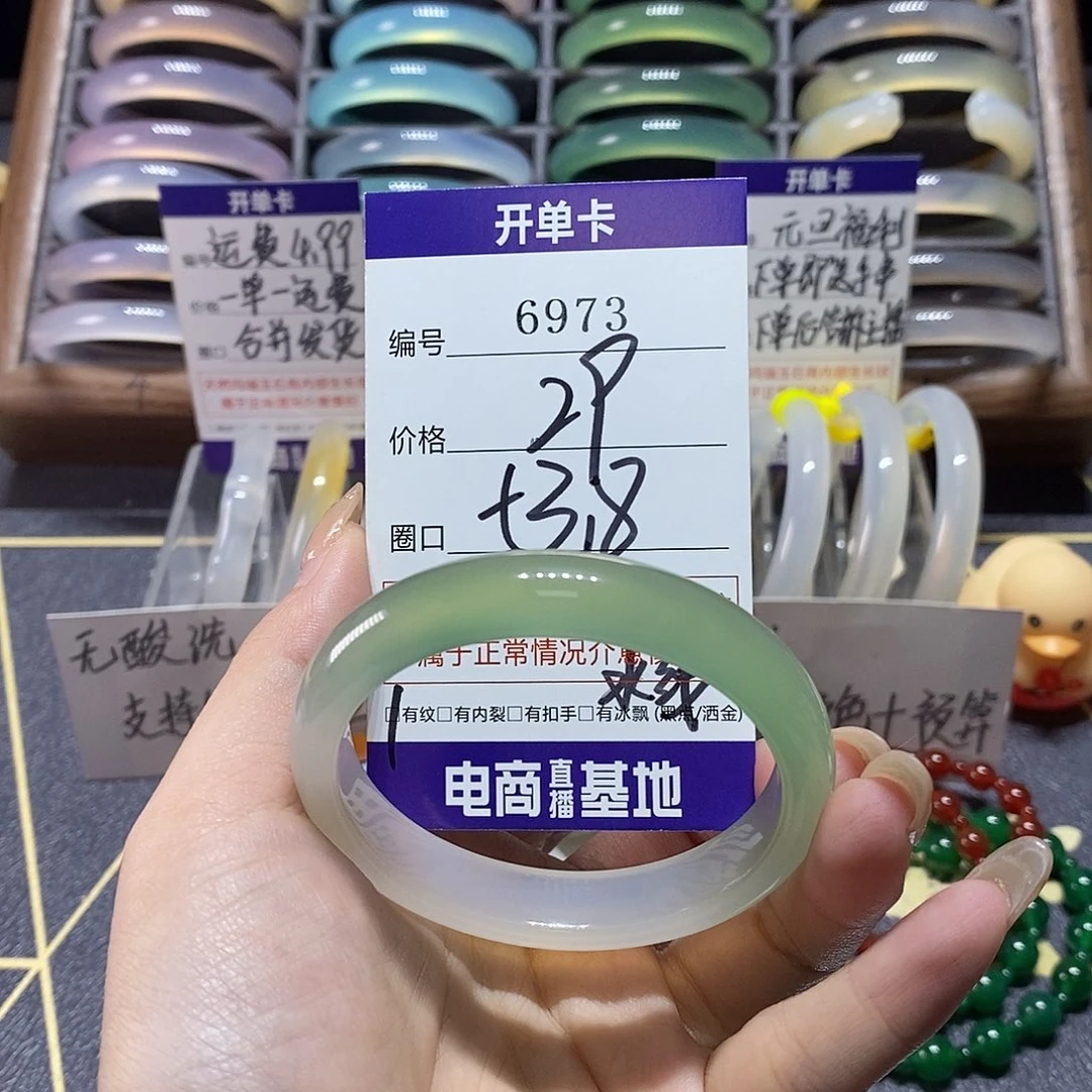 新***霁玛瑙/玉髓未镶嵌手镯6973