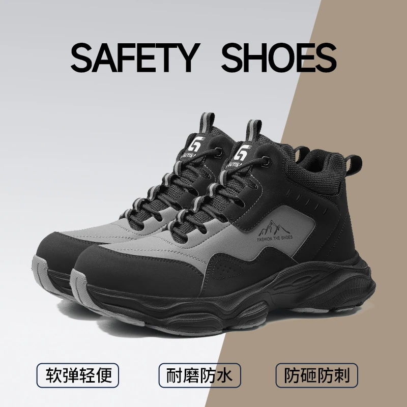 俊步男士高帮冬季劳保鞋钢包头防砸防刺穿耐磨防水轻便舒适工地鞋