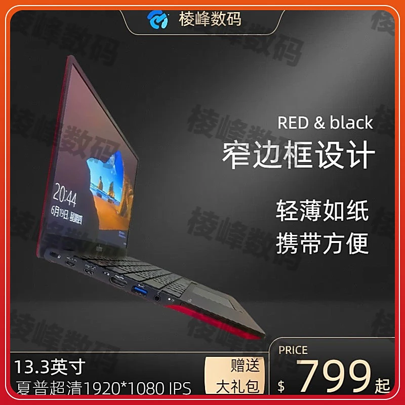 9新 Fujitsu/富士通  富士通笔记本11代 超轻薄13.3 寸商务办公本