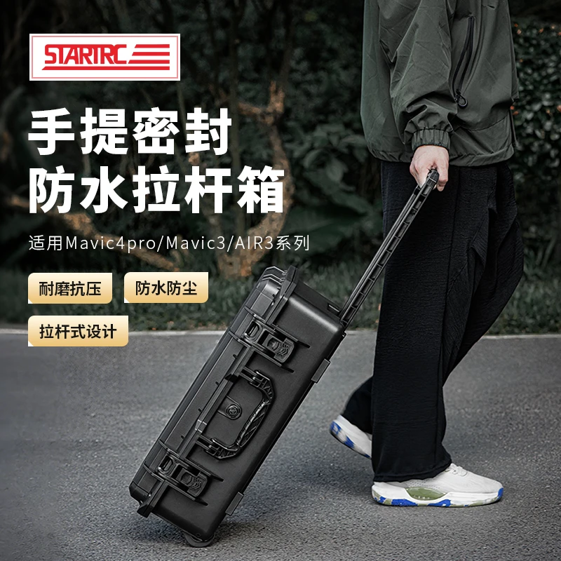 STARTRC适用御Mavic4pro/3/AIR3系列手提防水拉杆箱无人机套装款