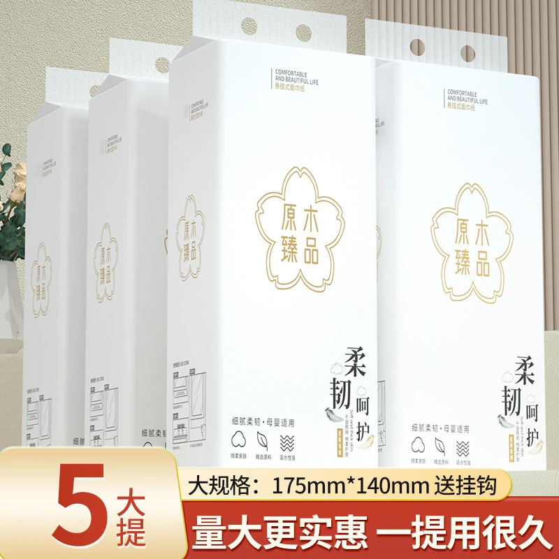 商城推荐【2200系/提】10提悬挂抽纸巾5/3/2/1提面巾纸家用卫生纸