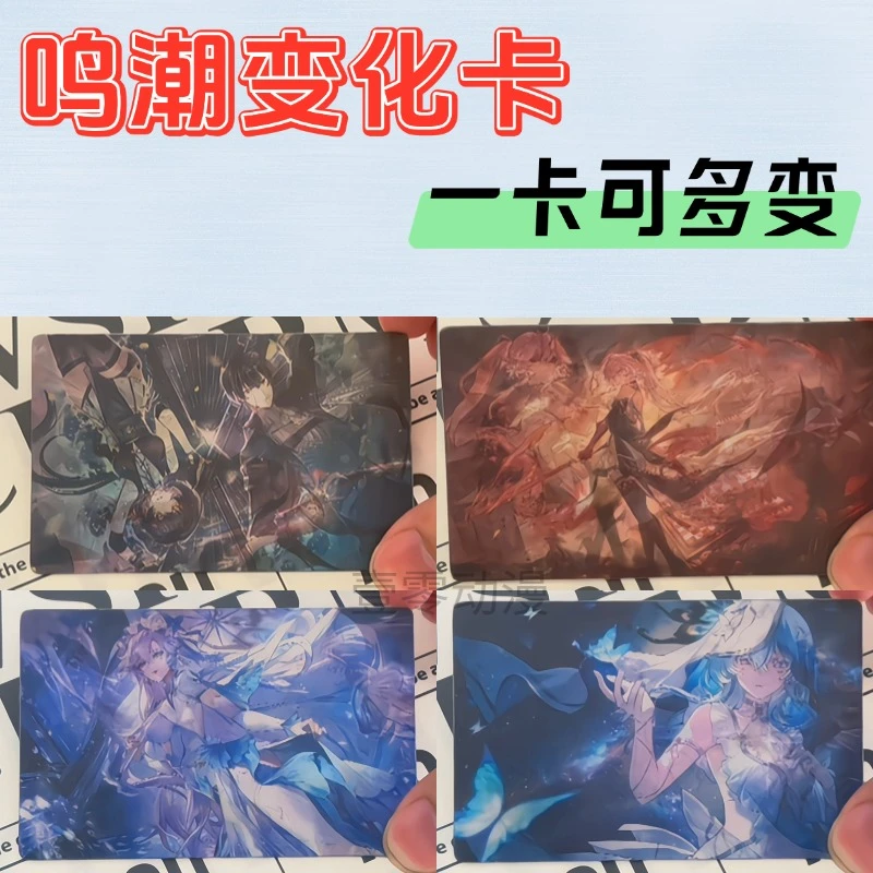 鸣潮光栅变化卡挂件漂泊者今汐长离守岸人椿吟霖赞妮菲比游戏周边