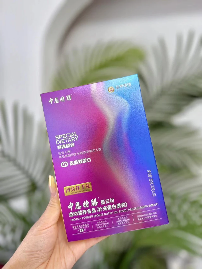 中恩特膳蛋白粉（优质双蛋白）30条一个月的量