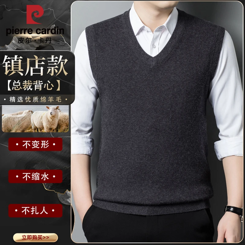 皮尔卡丹男士秋冬V领背心纯色绵羊毛加厚保暖坎肩中老年马甲上衣