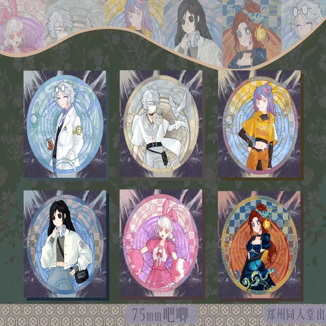 第五人格同人授权