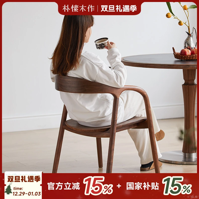 朴愫木作玲珑扶手椅 黑胡桃实木椅简约北欧家用桌椅餐厅办公客厅