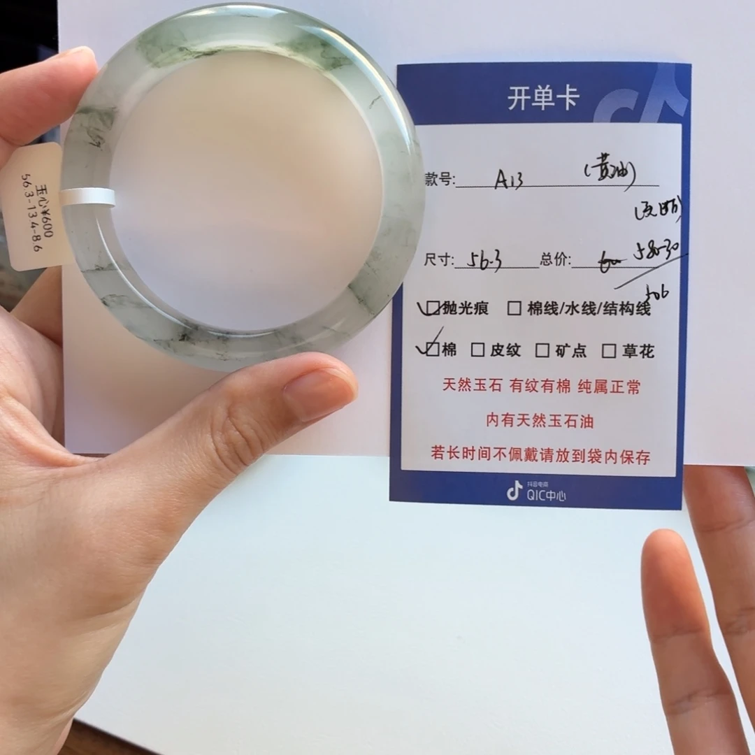 *****石英质玉（金丝玉）未镶嵌手镯13