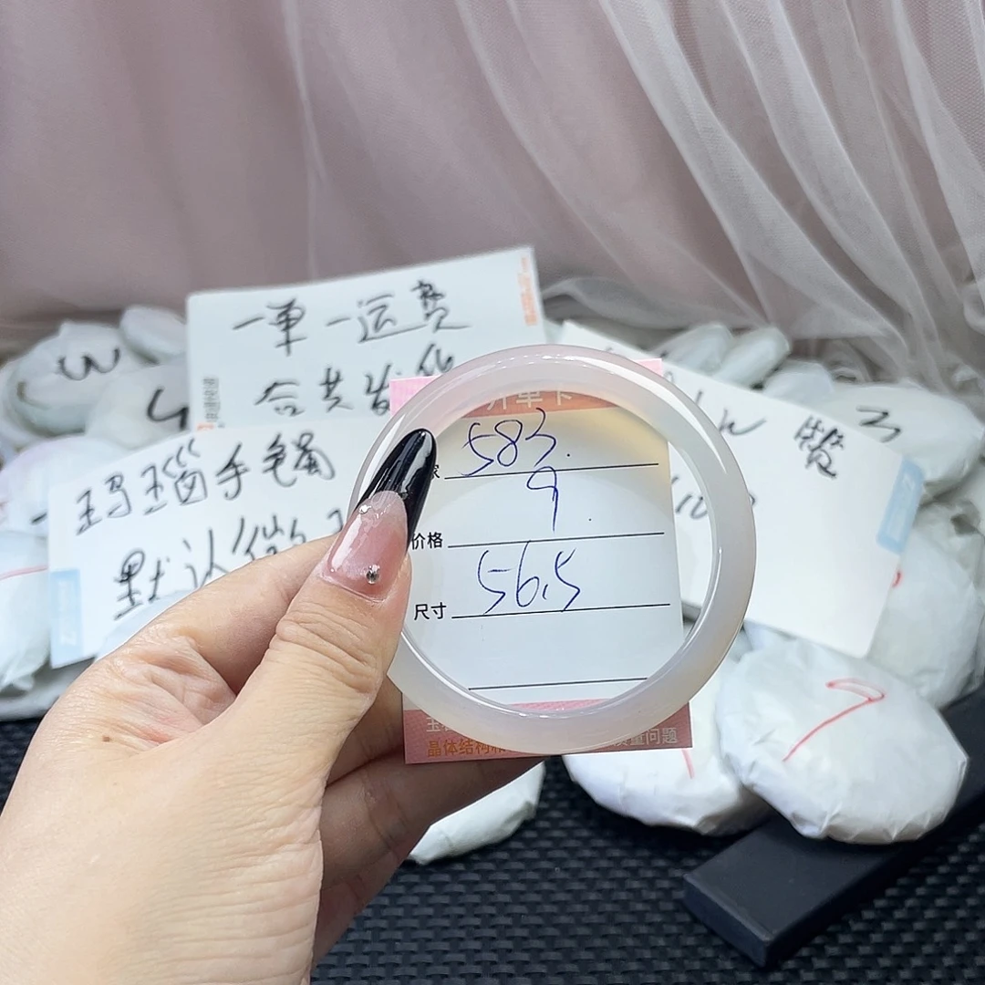 玛瑙/玉髓未镶嵌手镯583