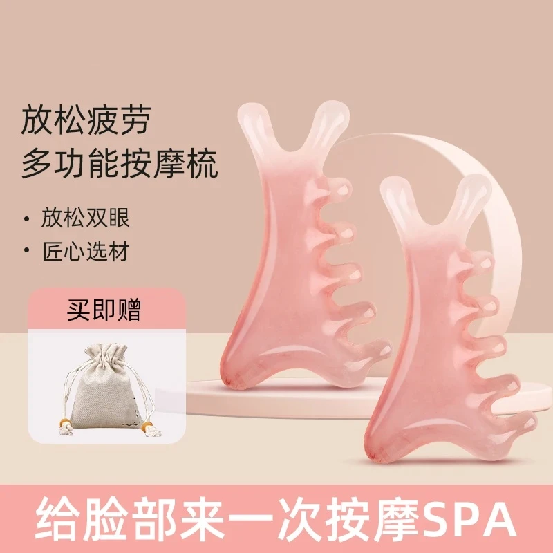 【少女粉四合一梳】头皮按摩梳子头部头疗疏通经络梳脸部眼部鼻刮c