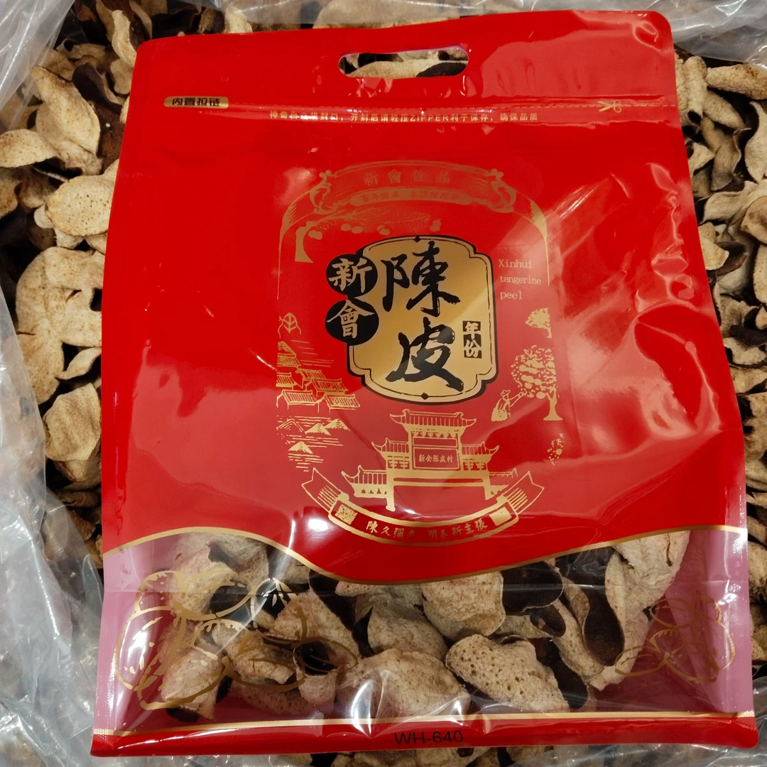 5年广东新会陈皮正宗干仓生晒陈皮可泡水泡茶煲汤