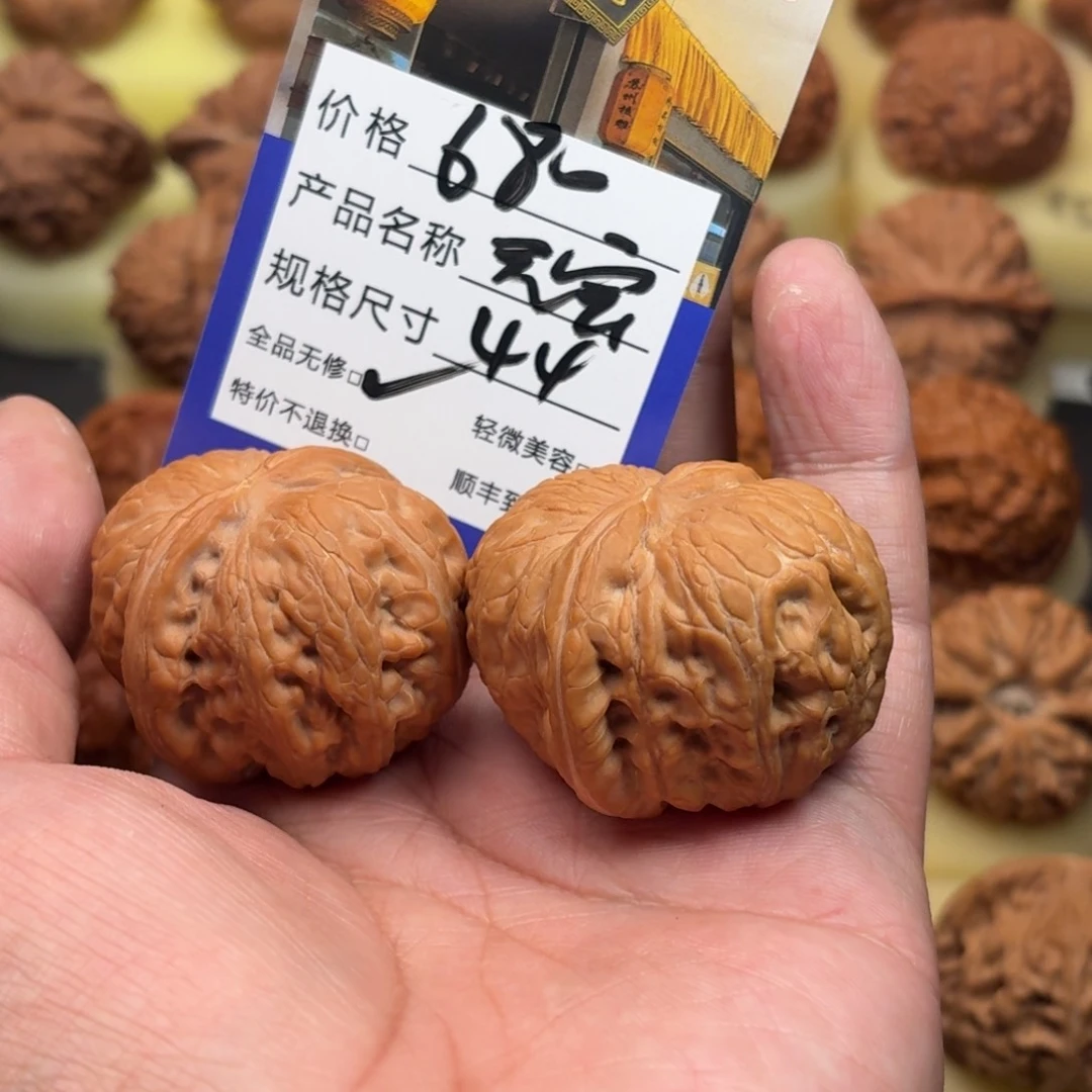 文玩核桃把件韦**笑元宝