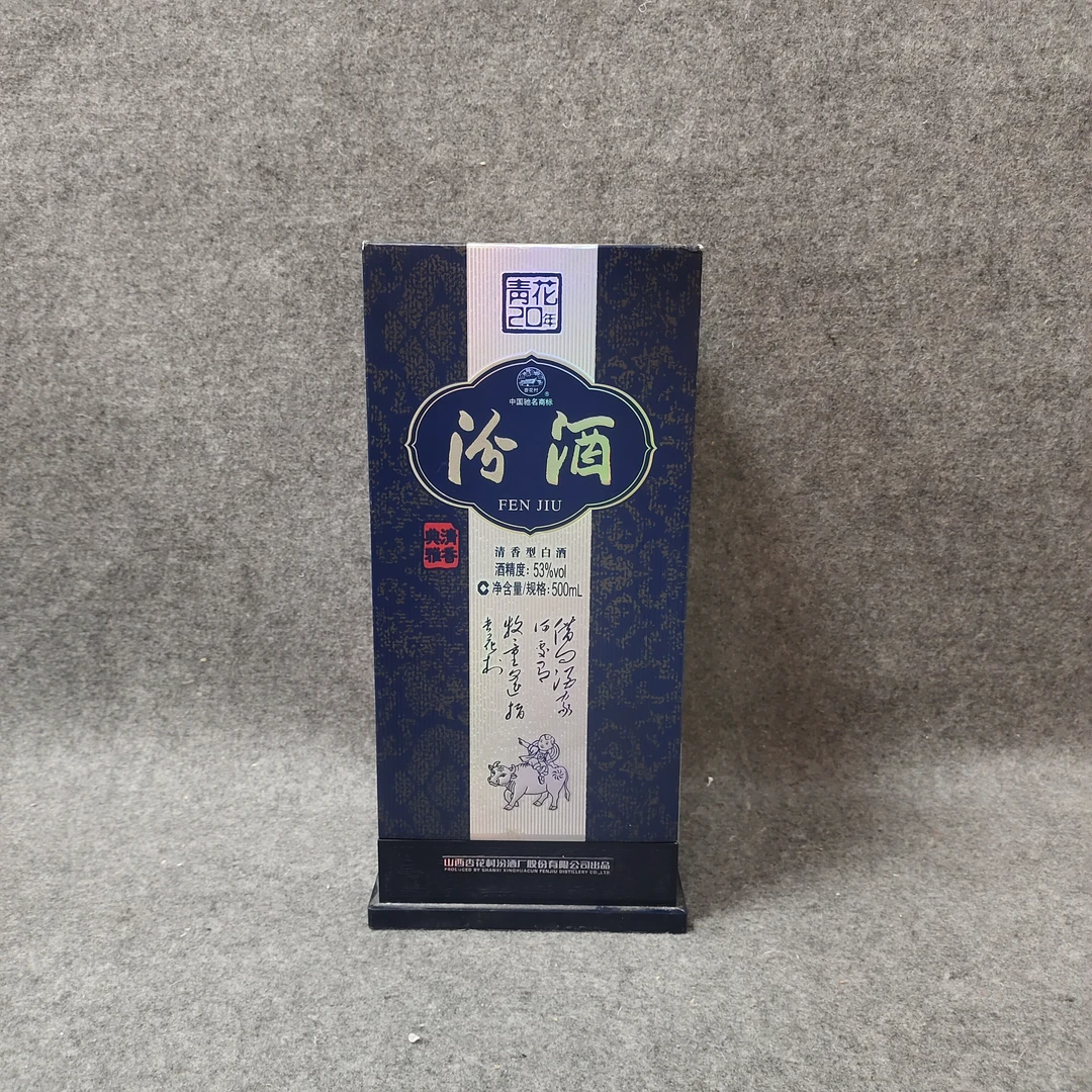 2012年青花汾二十年500ml53度-M25IE008788-03