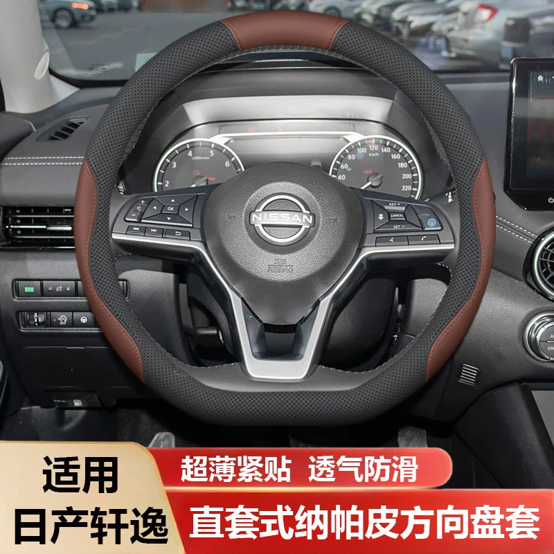 适用25款日产新老轩逸方向盘套14代经典轩逸汽车防汗免手缝把套夏