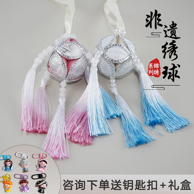 壮锦绣球广西绣球壮族非遗纯手工艺品生日毕业送礼伴手礼包包挂件