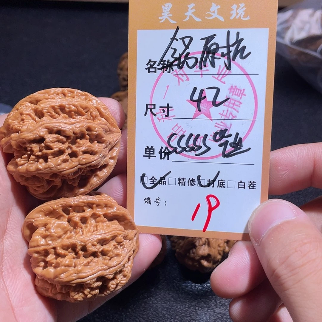 把件文玩核桃文玩核桃19