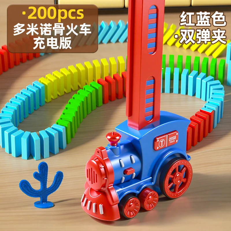 多米诺骨牌小火车电动儿童宝宝3—6岁益智自动投放积木车男孩玩具