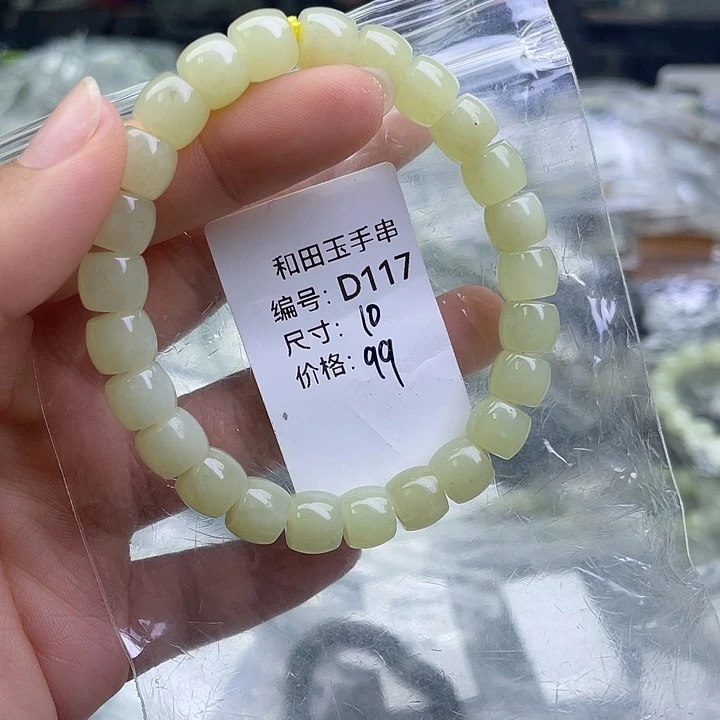 和田玉未镶嵌手串