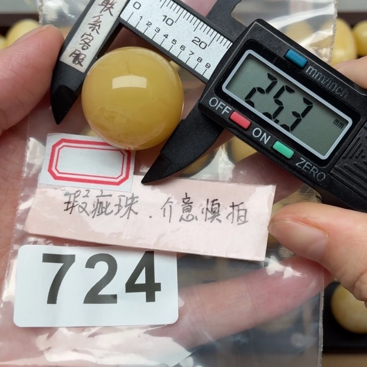 裸石蜜蜡未镶嵌蜜蜡
